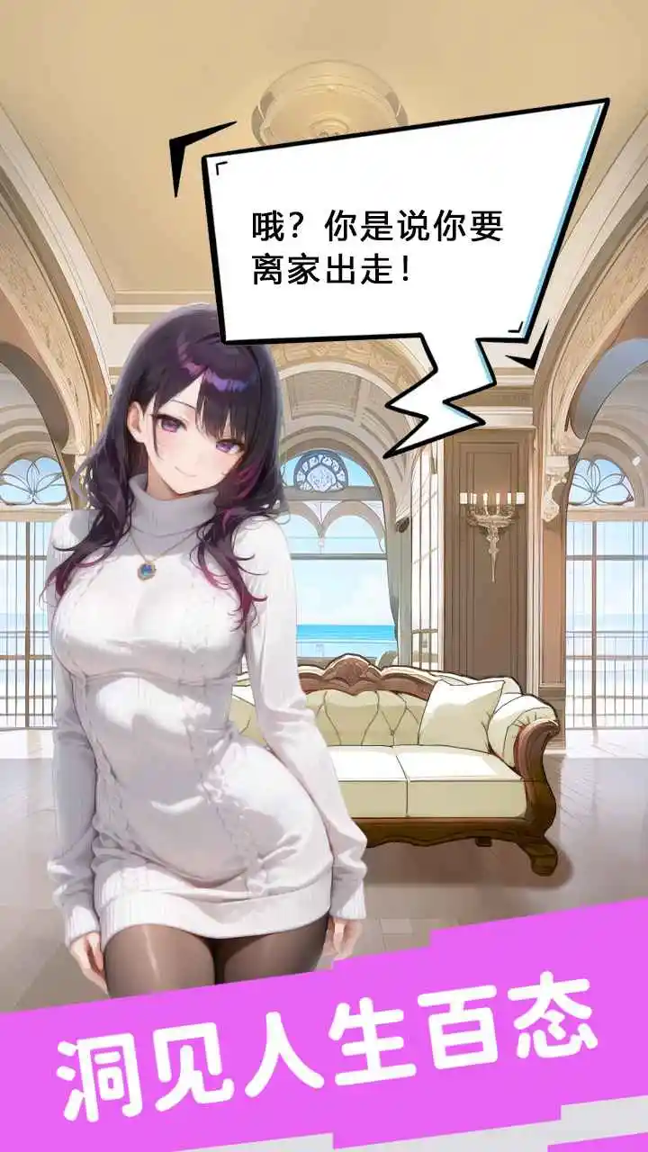 合租女友:逆袭之我在东京当首富