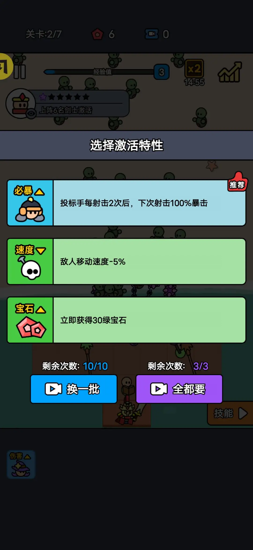 合并岛屿之战