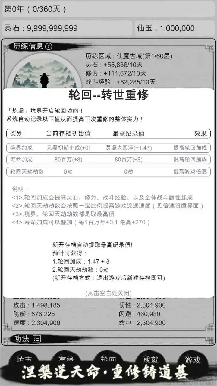 我的修仙人生