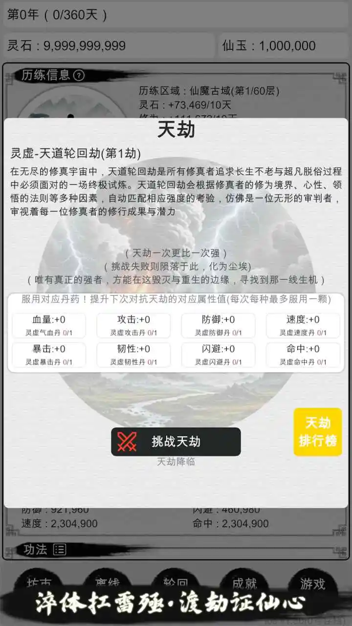 我的修仙人生