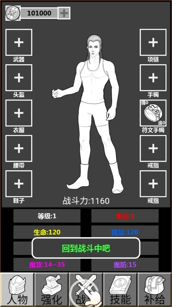 简单放置RPG