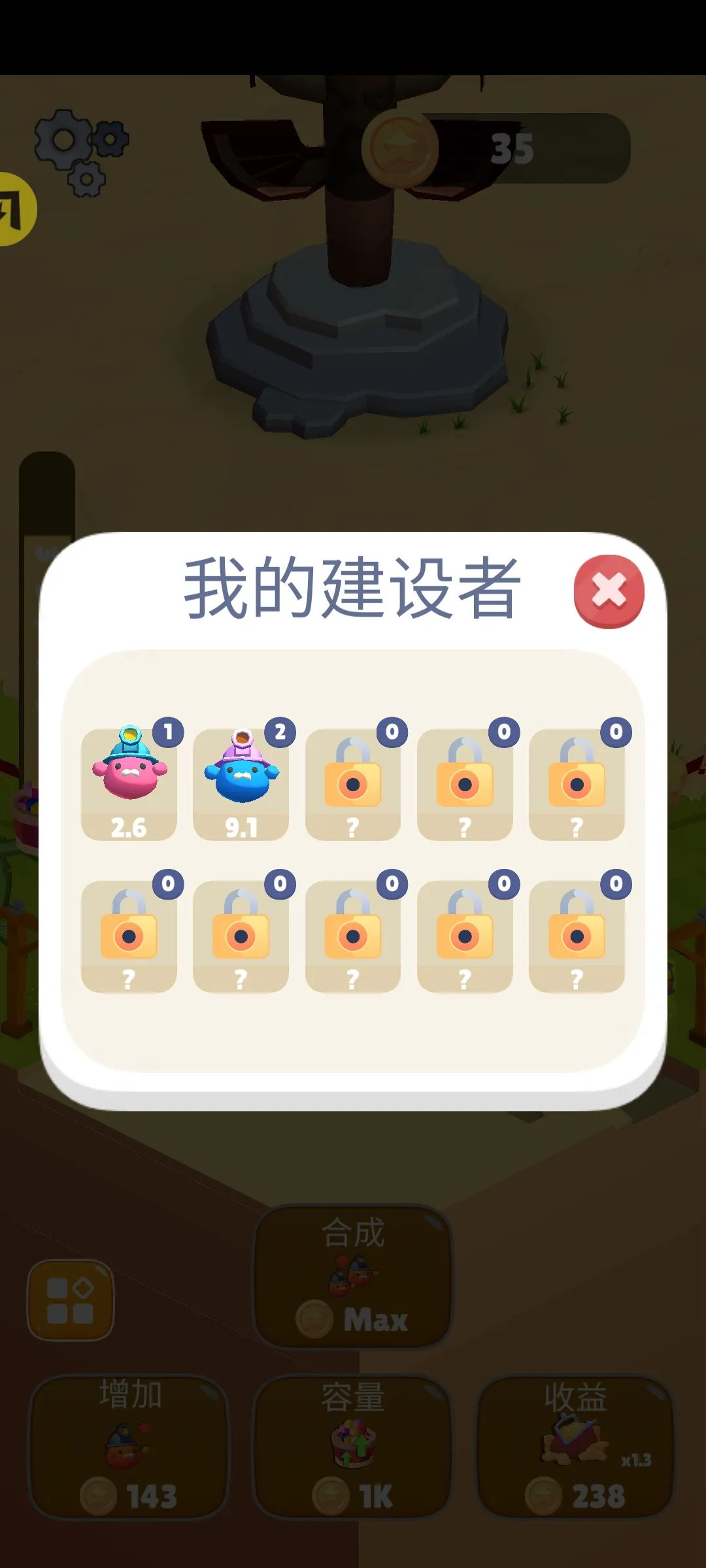 挖宝建造