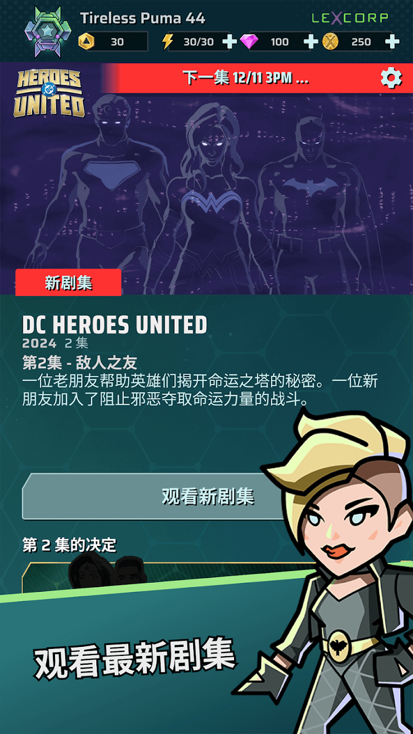  DC英雄联盟(国际服)