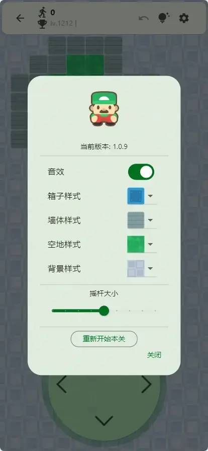 flutter推箱子