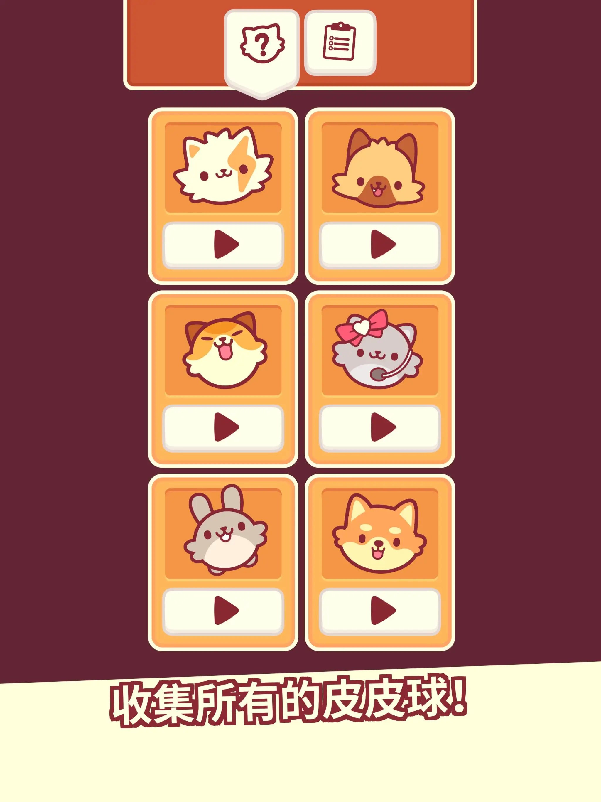 皮皮猫 皮皮猫