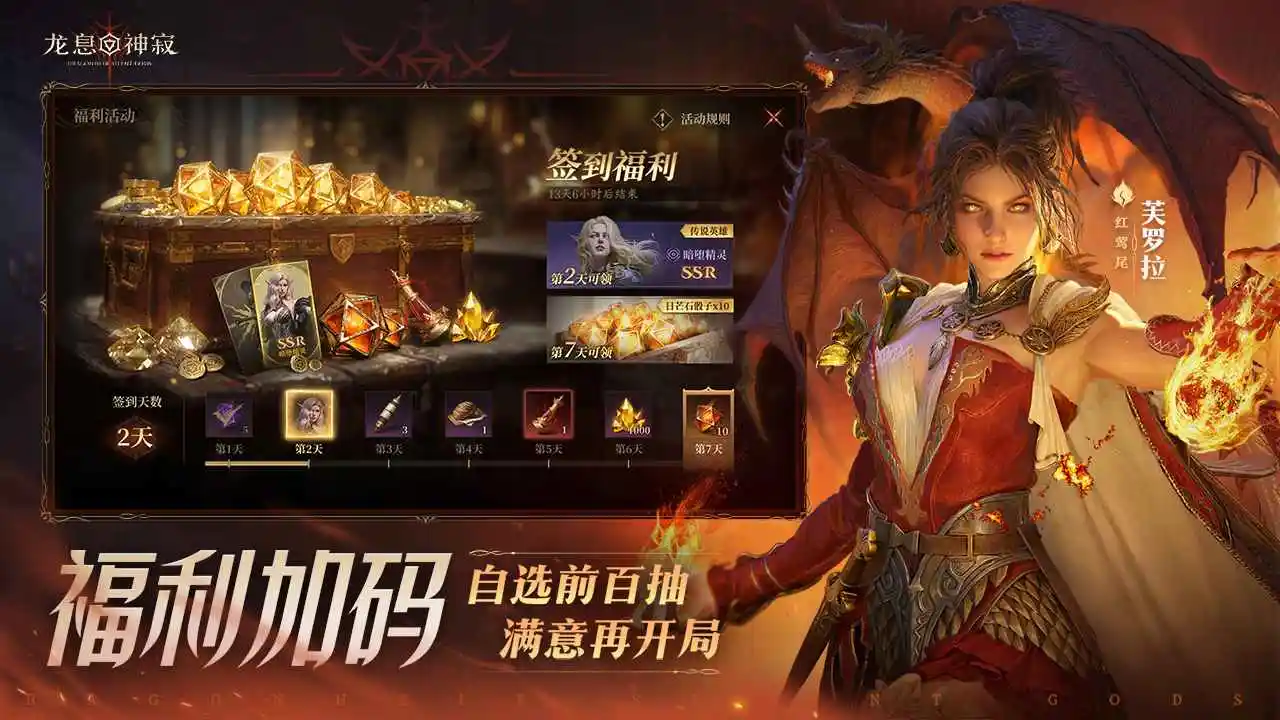龙息:神寂
