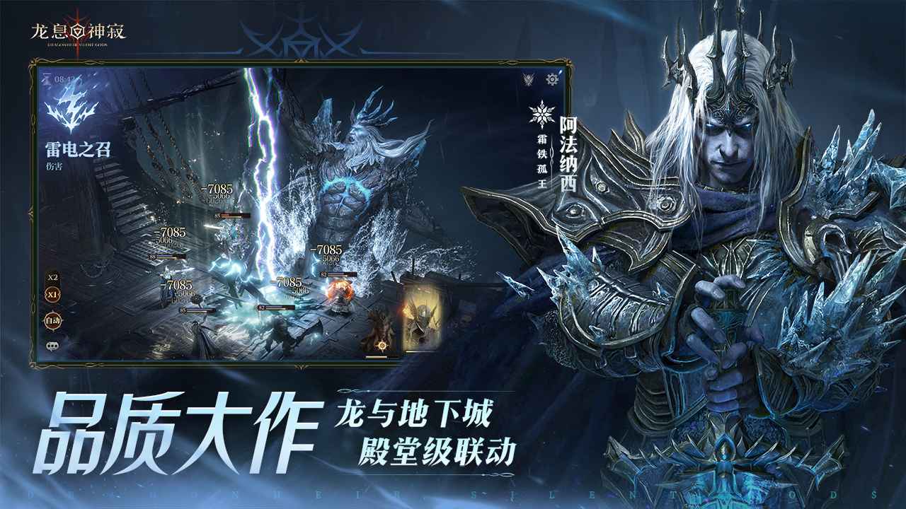 龙息:神寂
