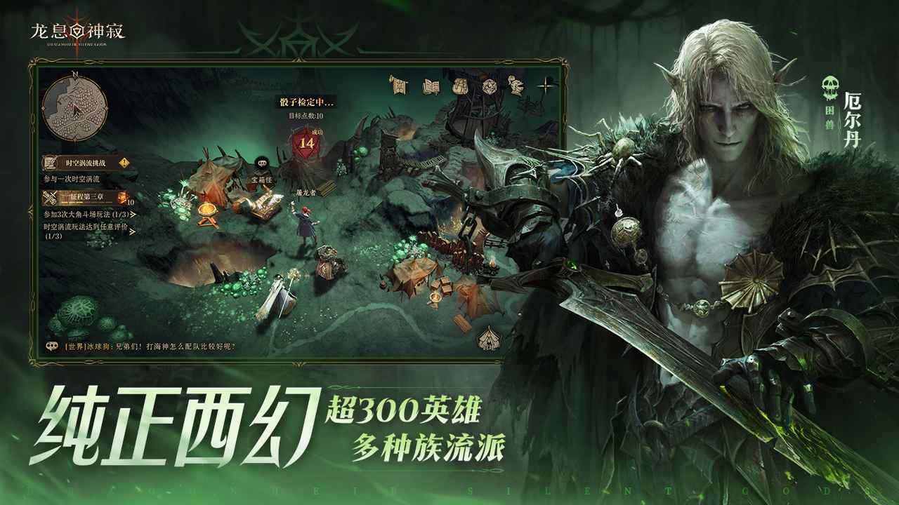 龙息:神寂