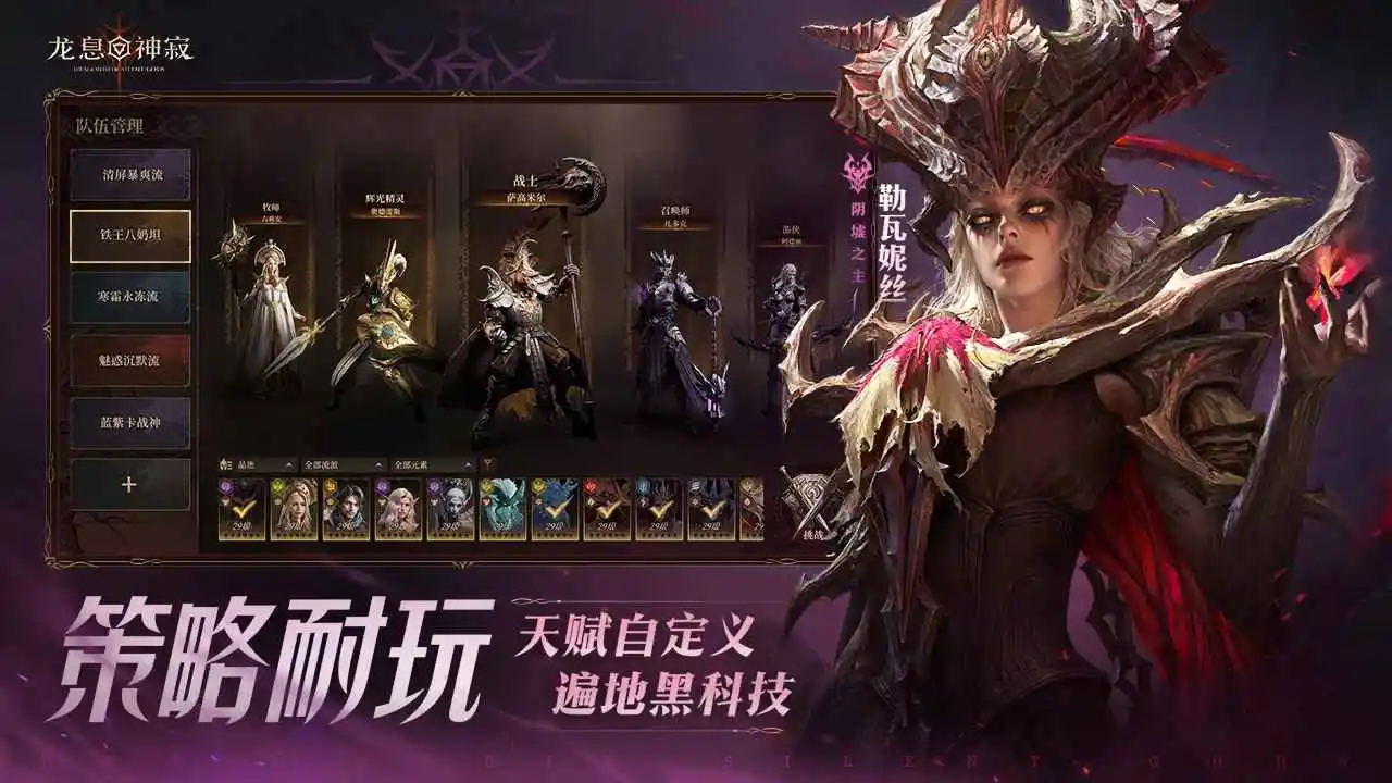 龙息:神寂