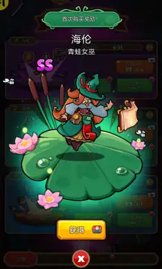 魔法传奇中文版