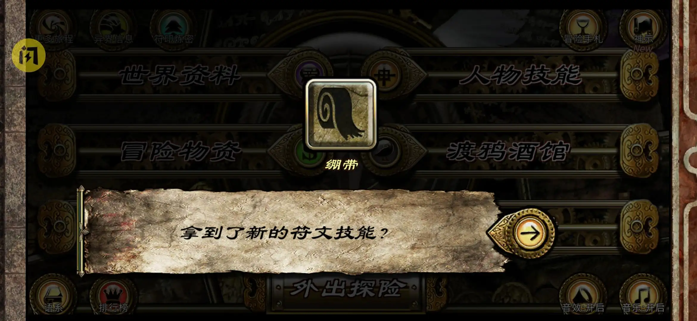 符文重生
