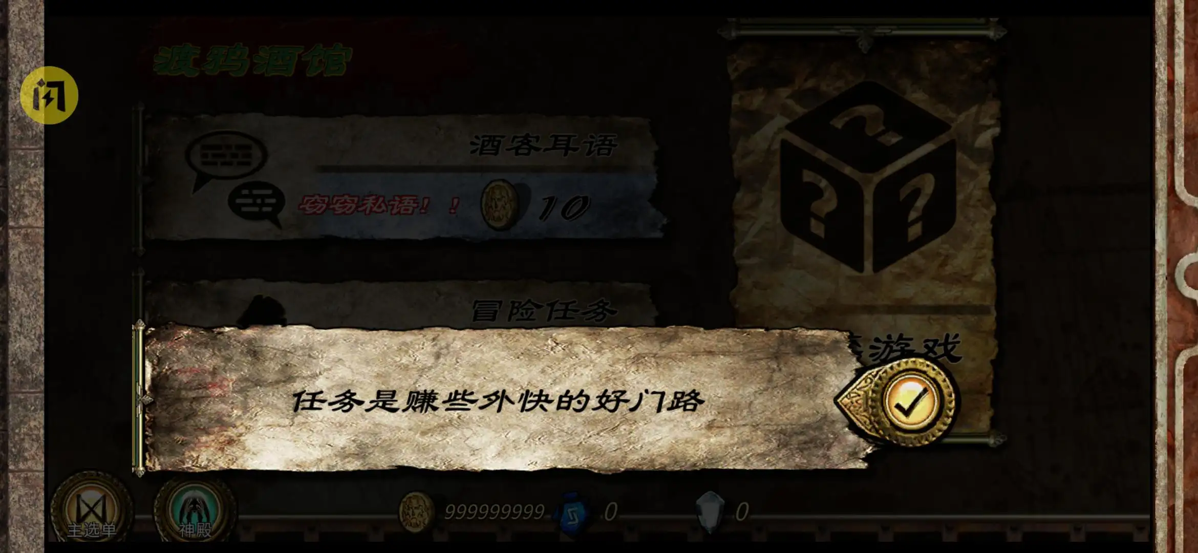 符文重生