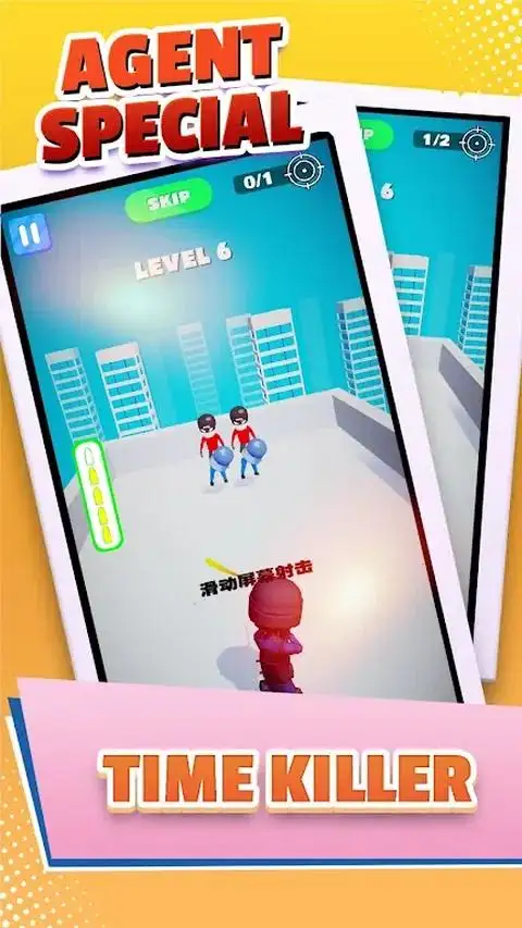 特工扭曲子弹