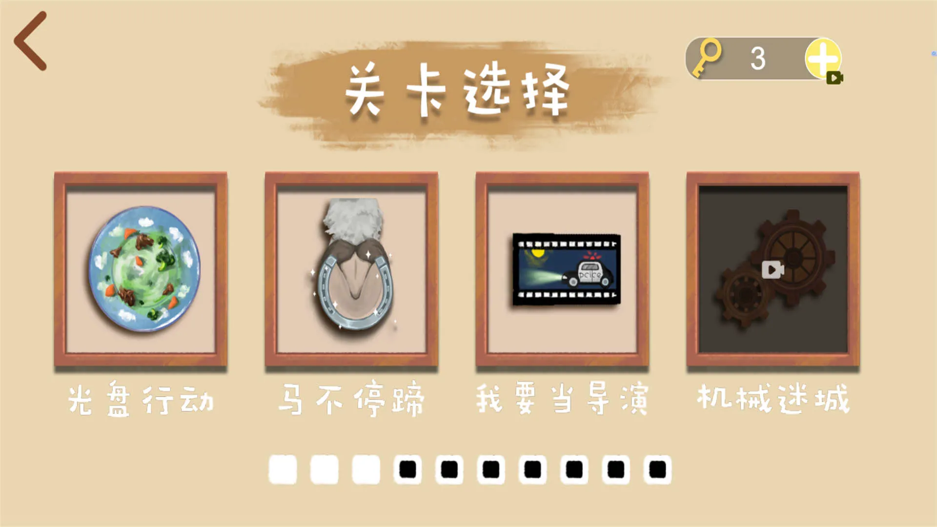 收纳解压大师