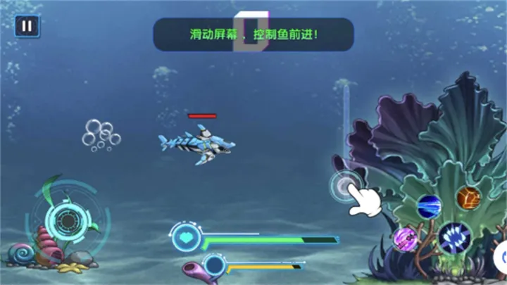 进化吧机械鲨