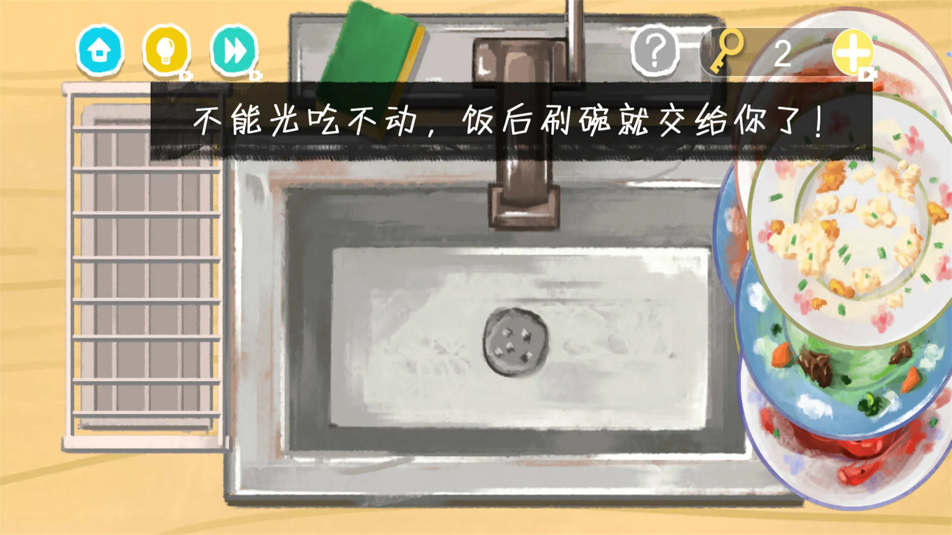 收纳解压大师