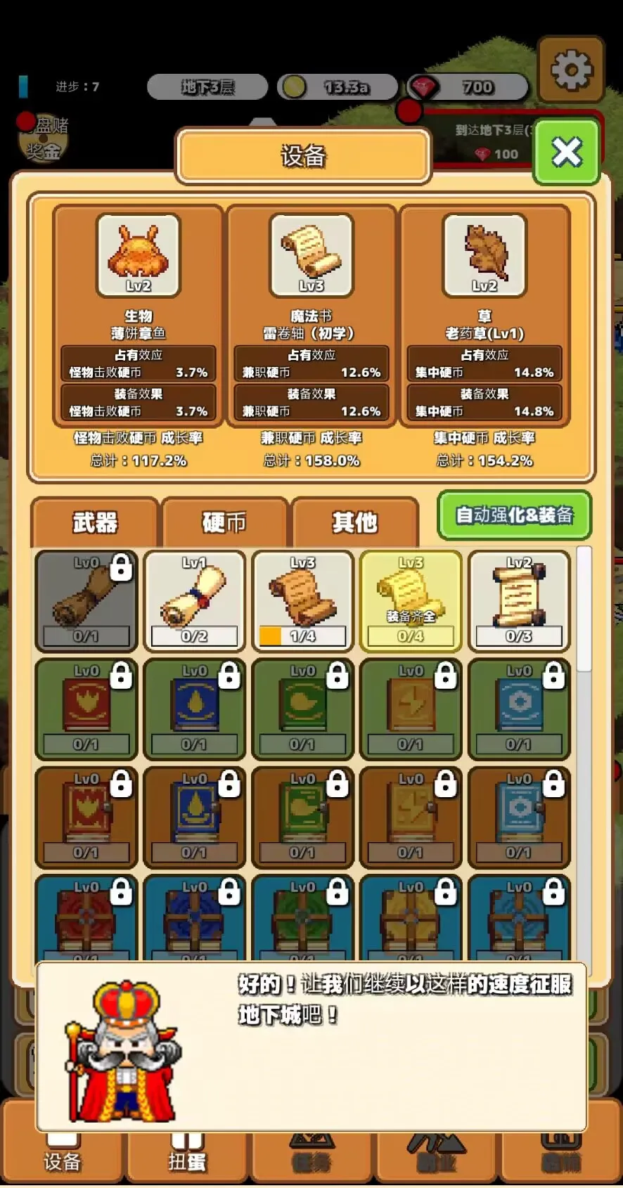 闲置地牢