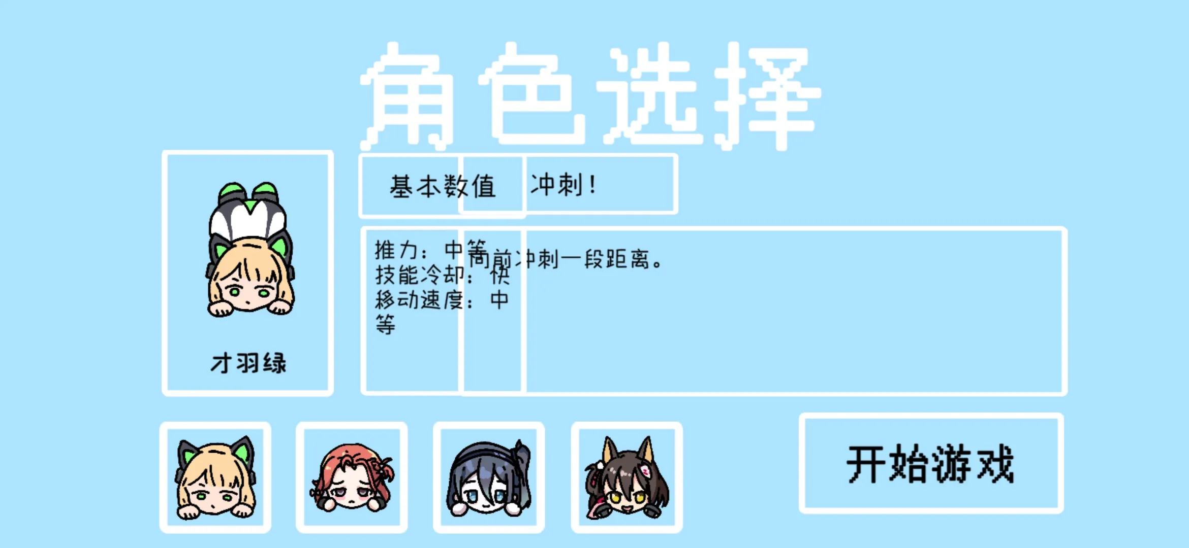 碧蓝碰碰车