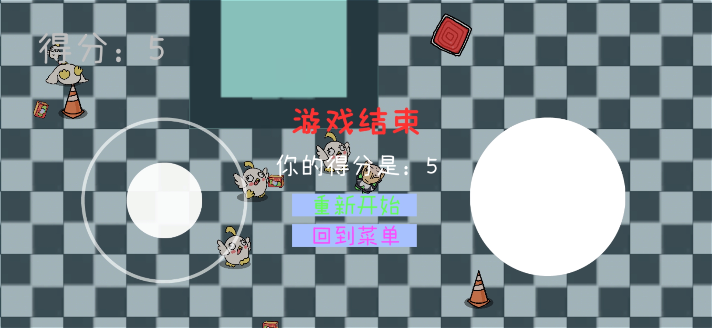 碧蓝碰碰车