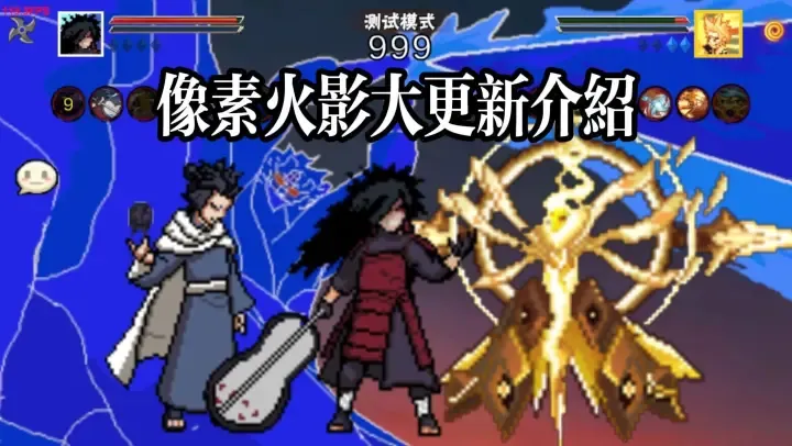像素火影(次世代)-宇智波带土【白面具】