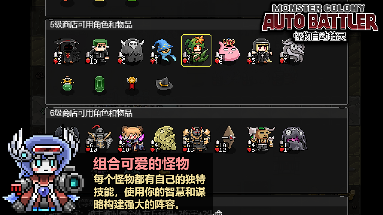 怪物自动精灵