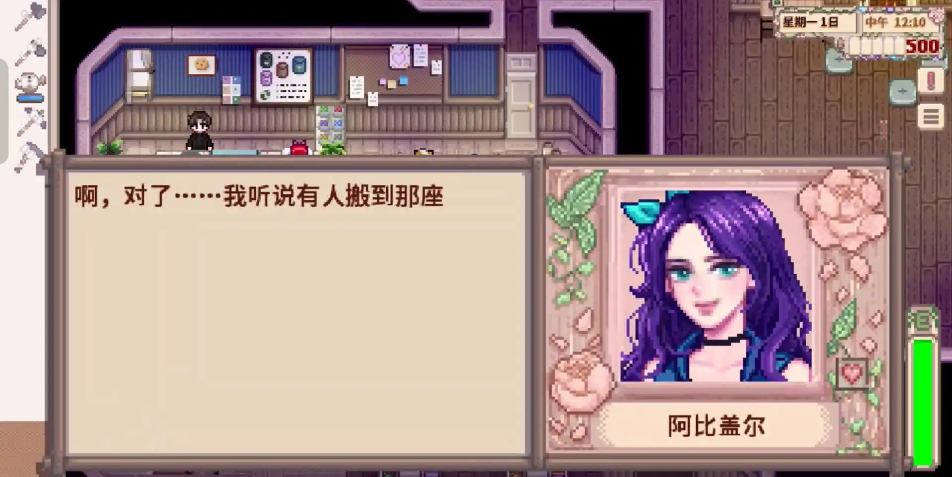 星露谷物语奶油风美化版