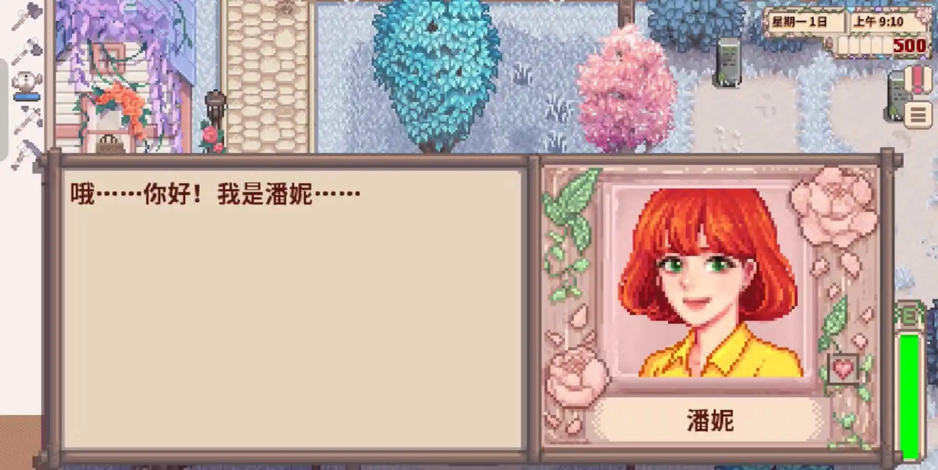 星露谷物语奶油风美化版