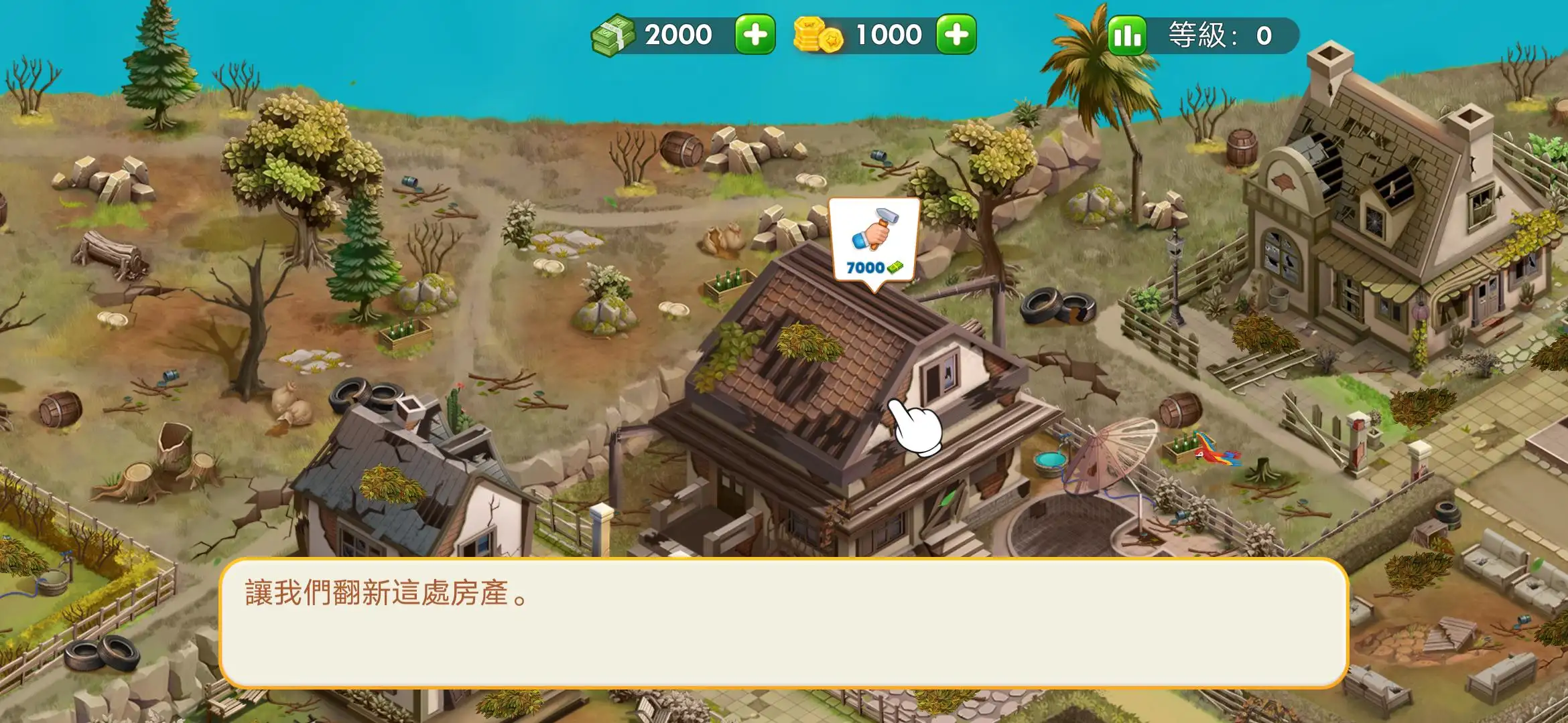 超市豪宅改造