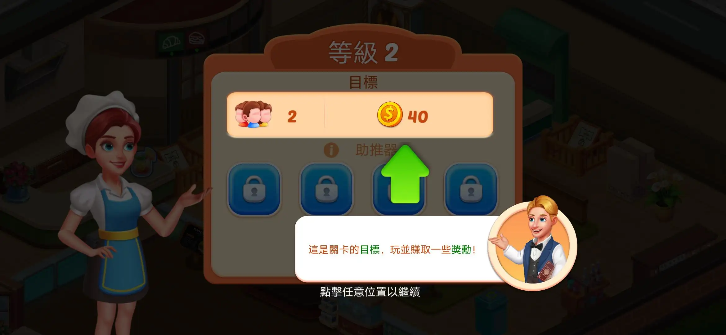快乐餐厅