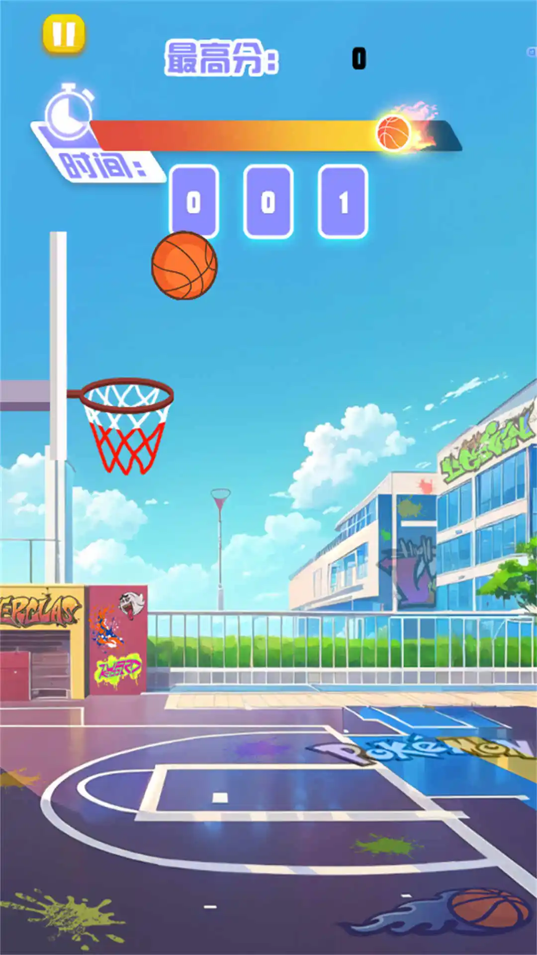 超级灌篮王