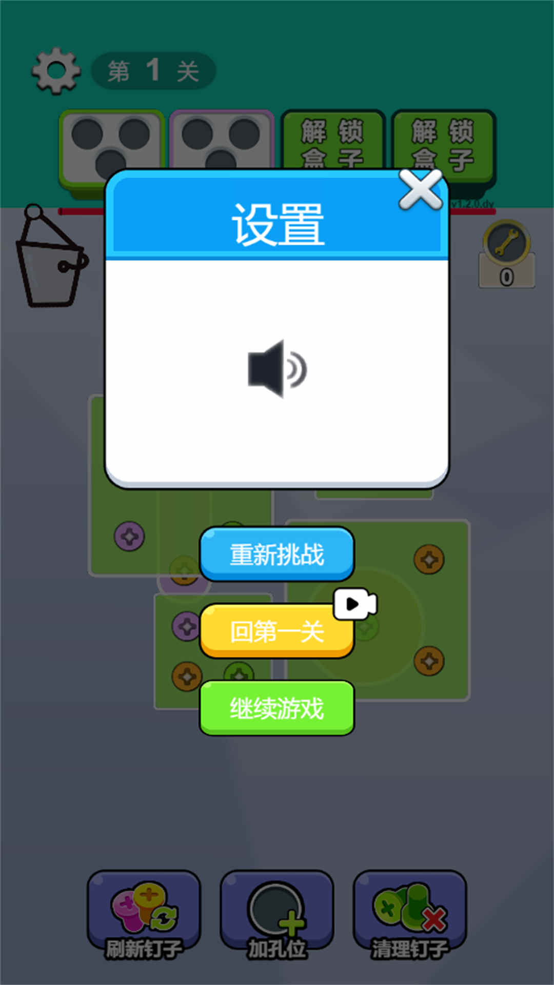 暴打螺丝