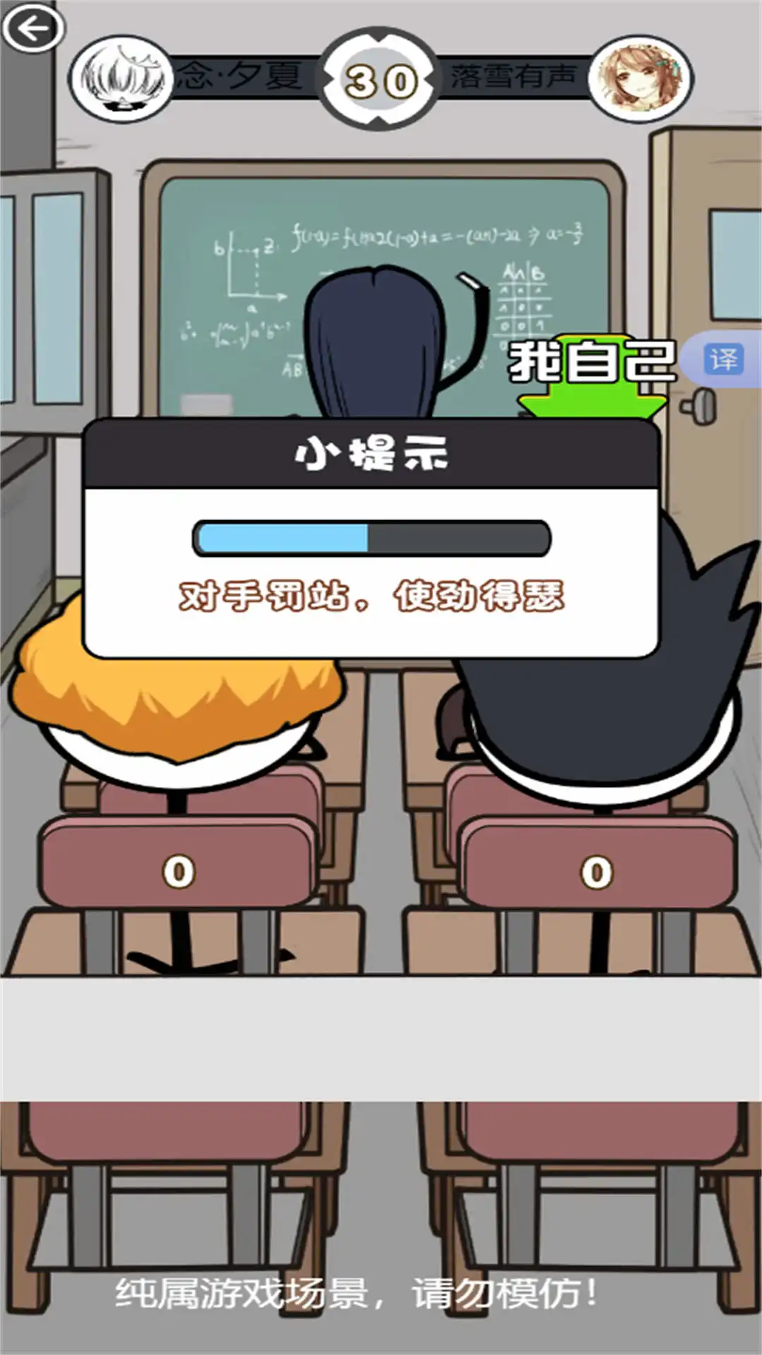 同桌大作战
