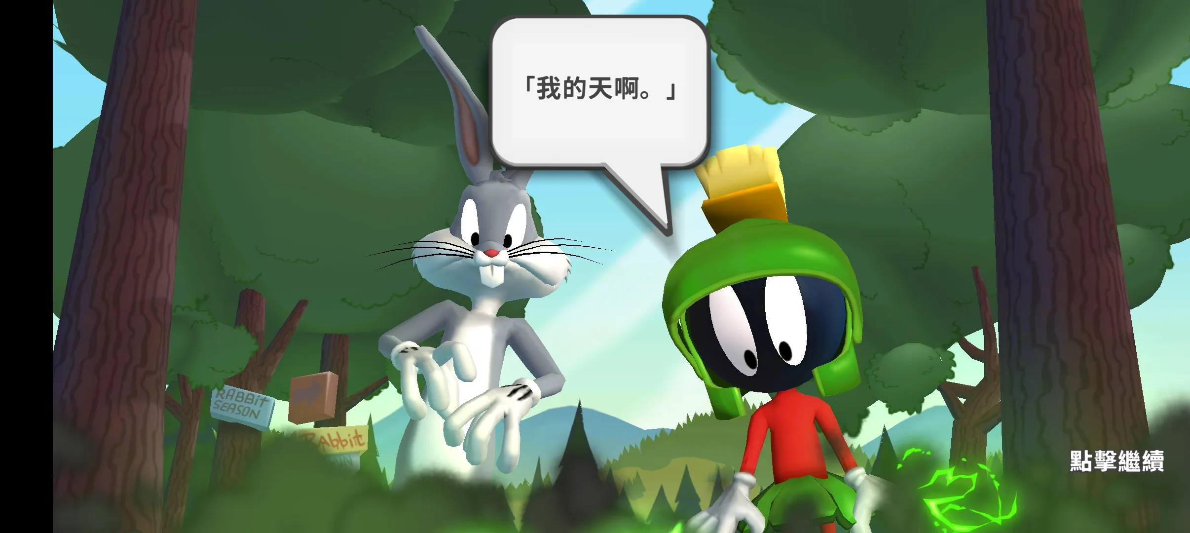 反斗世界