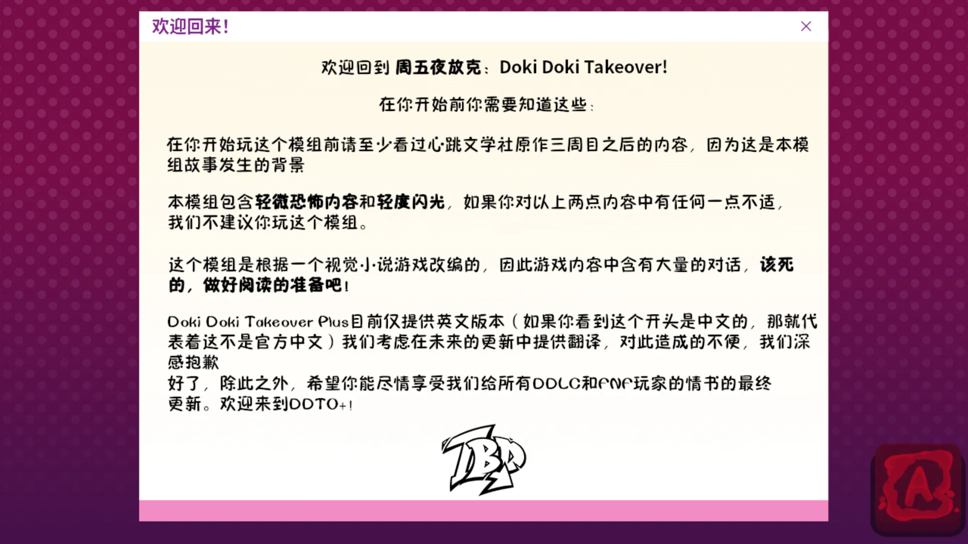 FNF心跳接管Plus