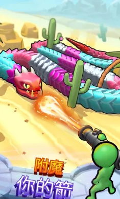 贪吃蛇射击中文版