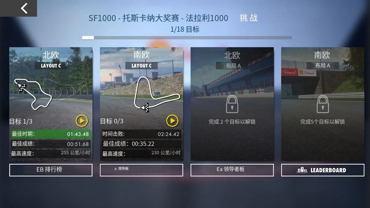 赛车传奇