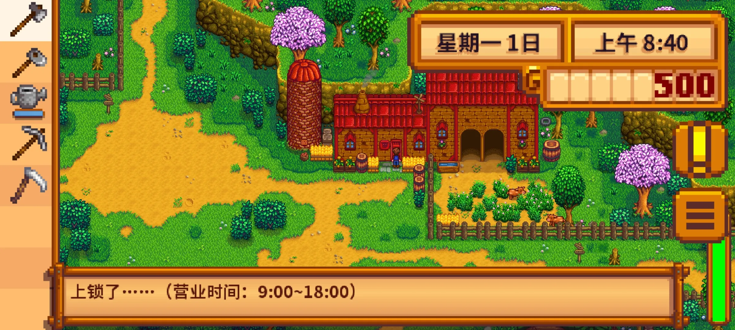 星露谷物语（龙女仆美化版）