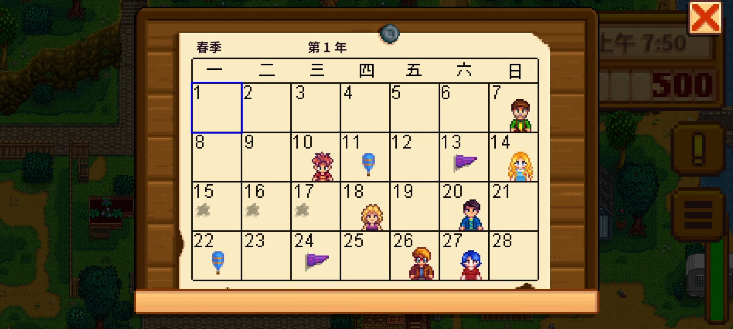 星露谷物语（行走图美化版）