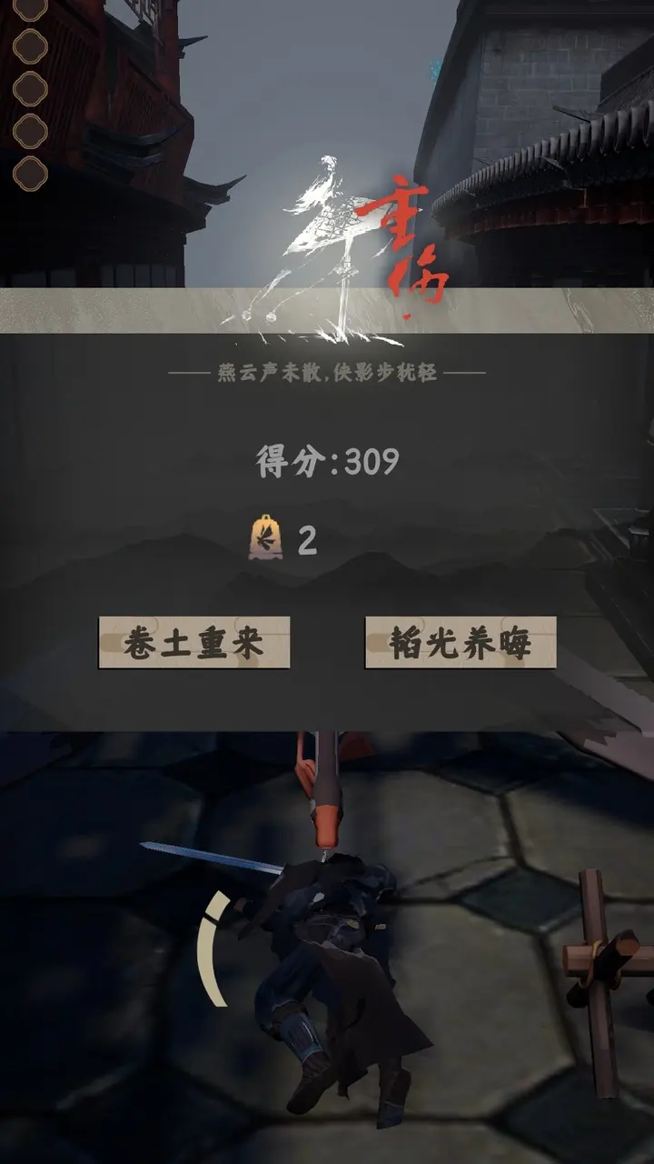 燕云跑酷(火山哥哥新作)
