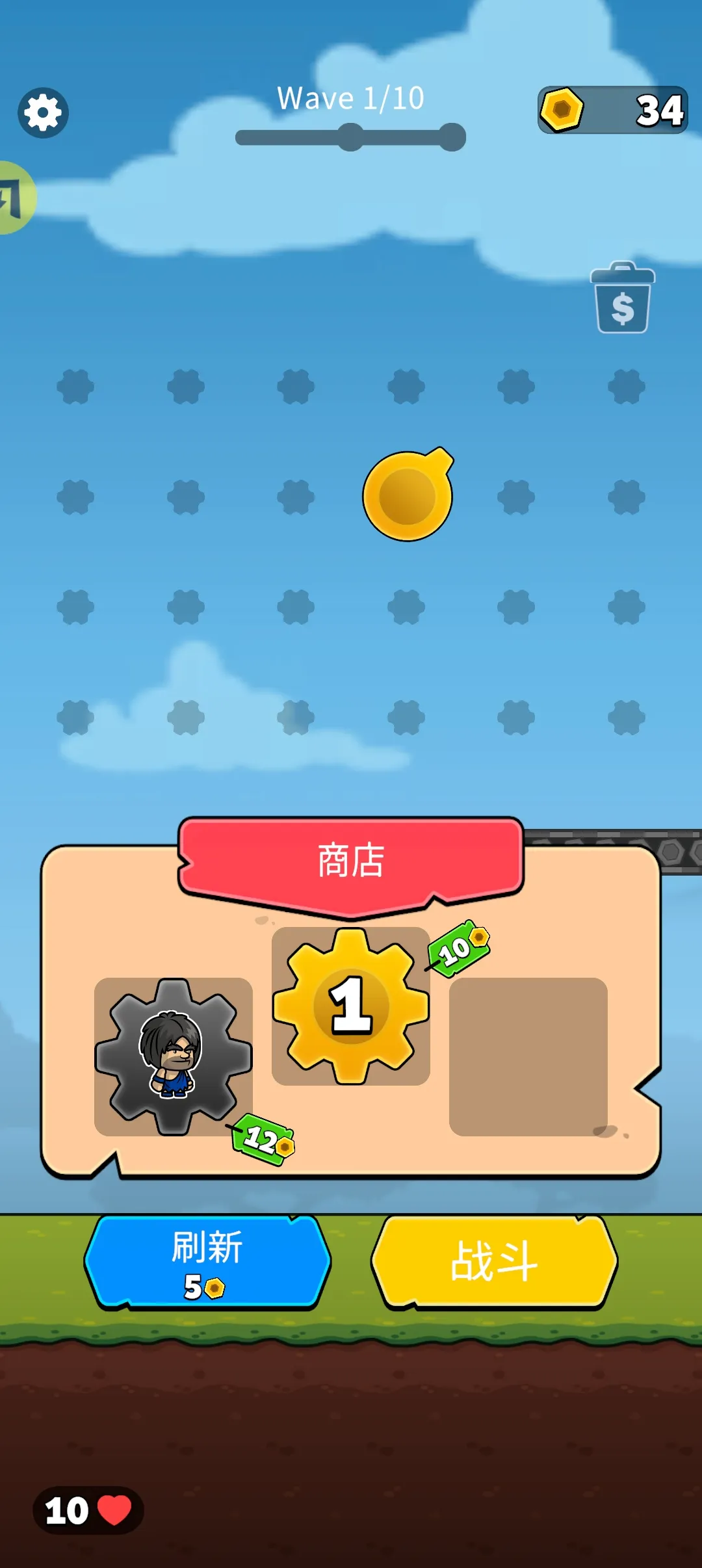 齿轮战斗