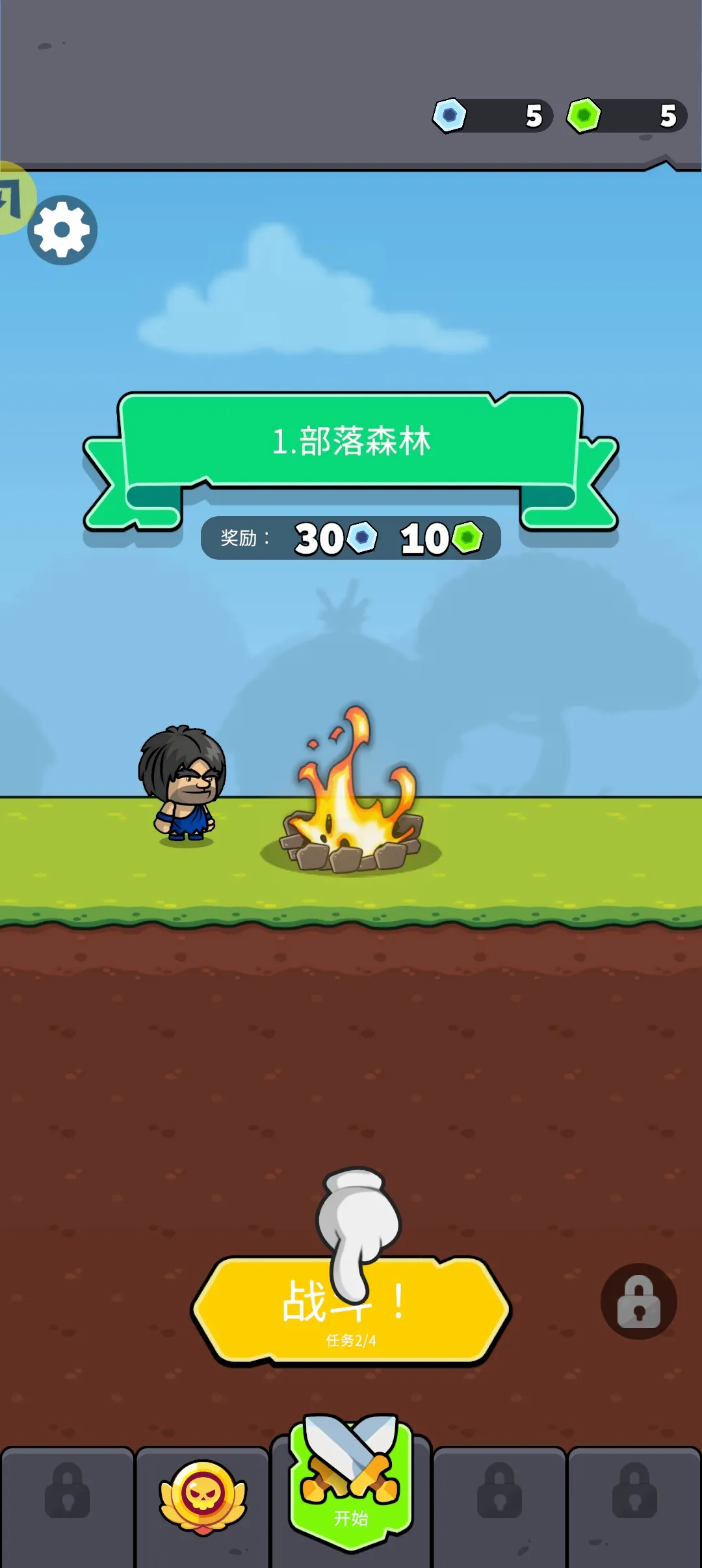齿轮战斗
