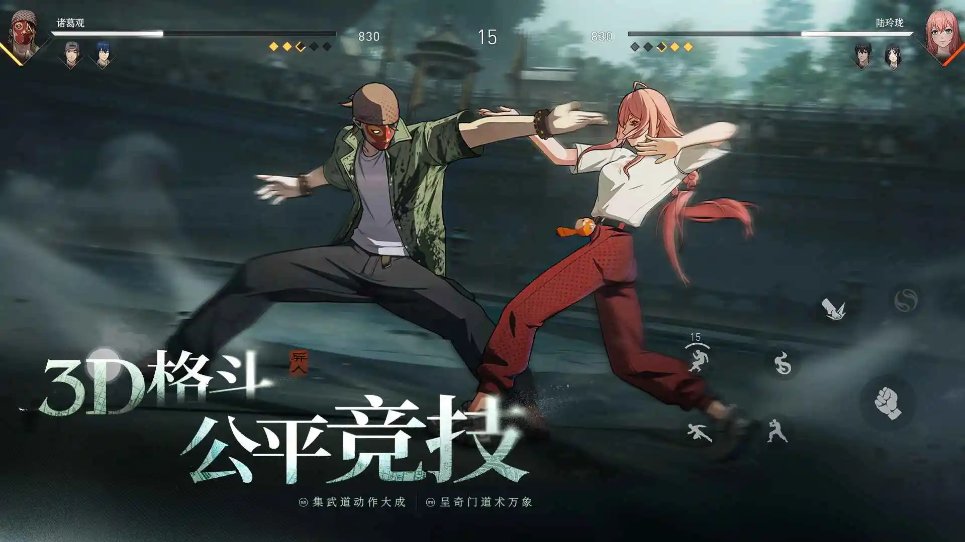 一人之下