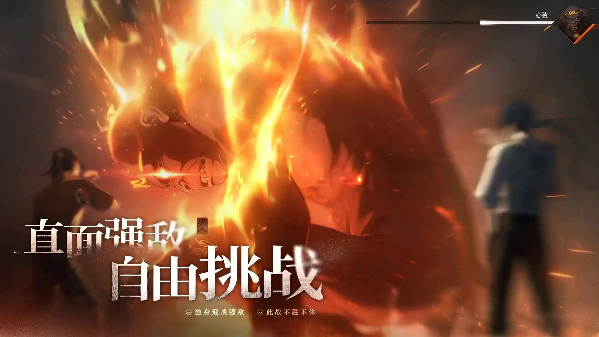 一人之下