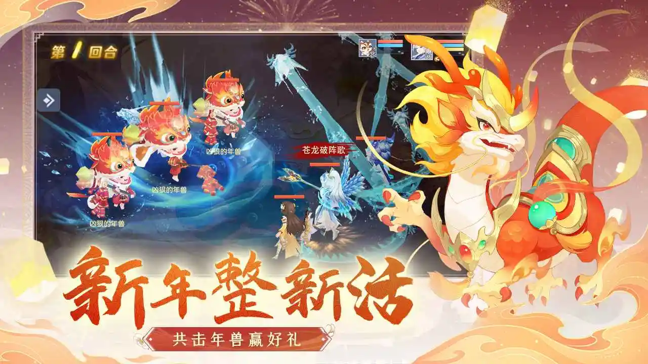 仙凡幻想