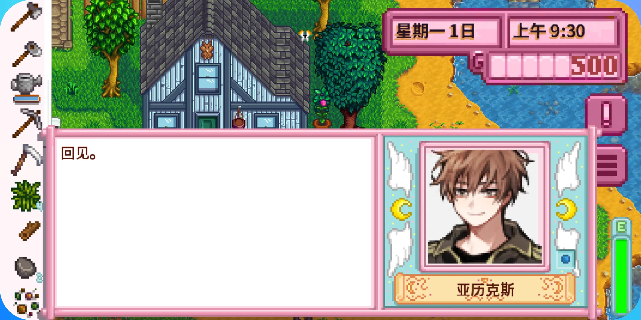 星露谷物语粉色版