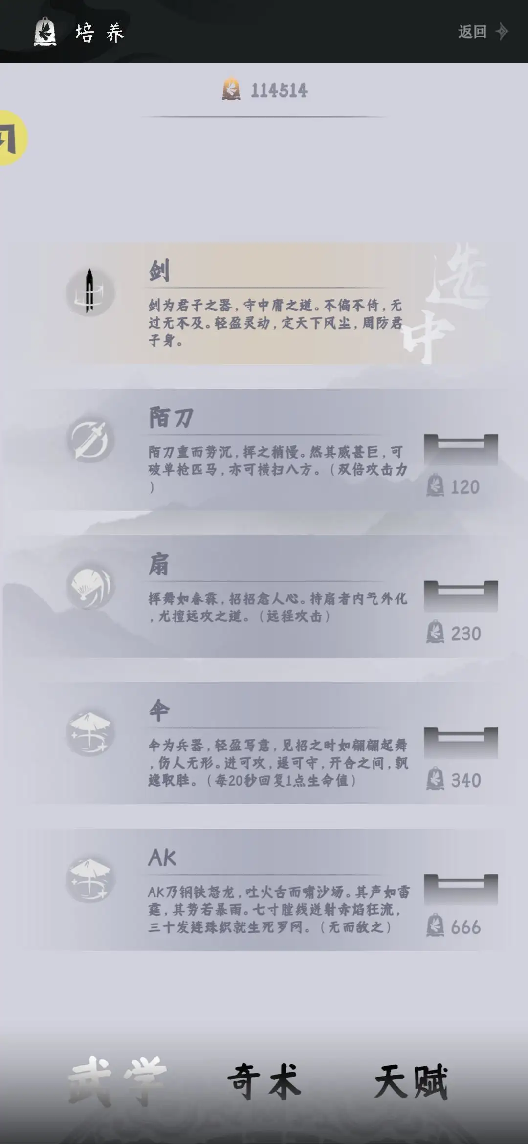 燕云跑酷(火山哥哥新作)