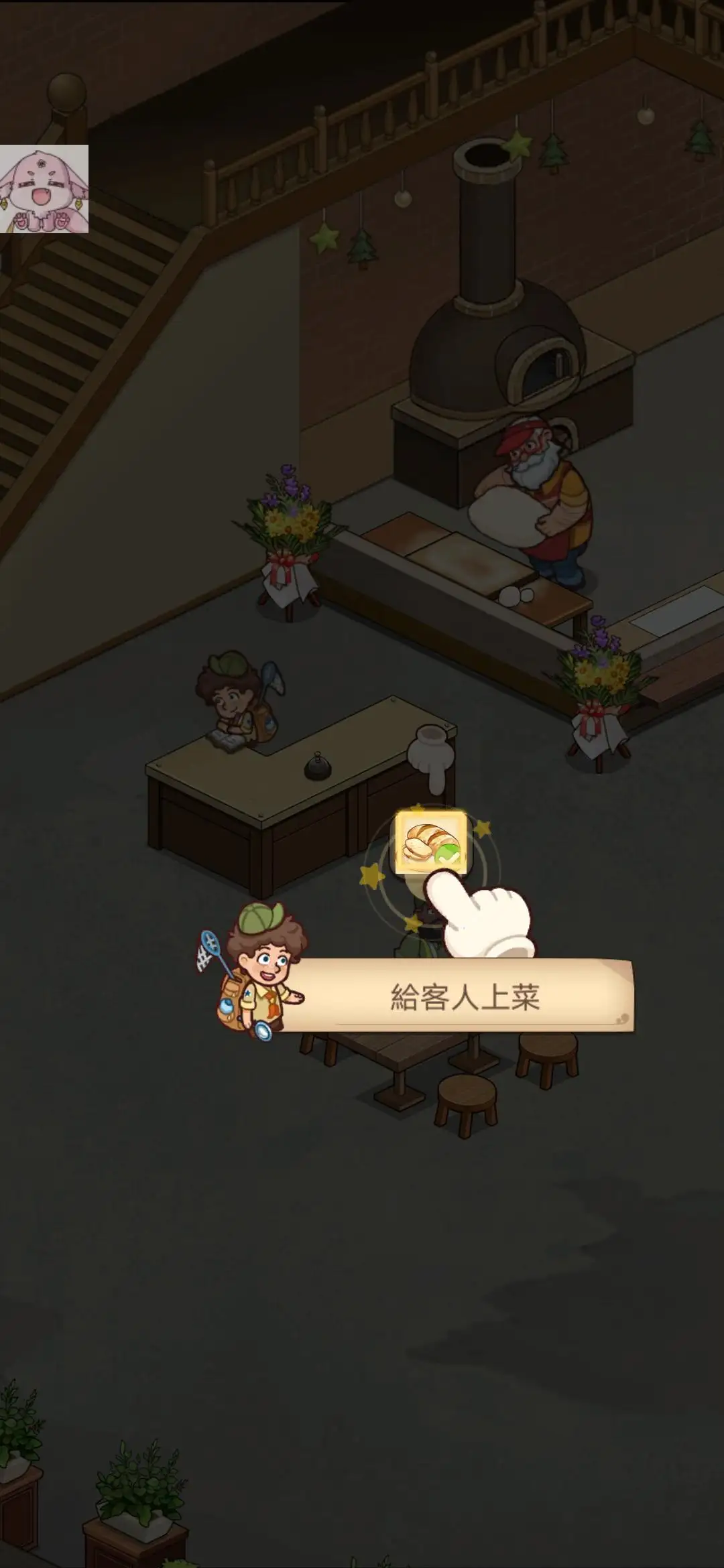 我的面包房物语