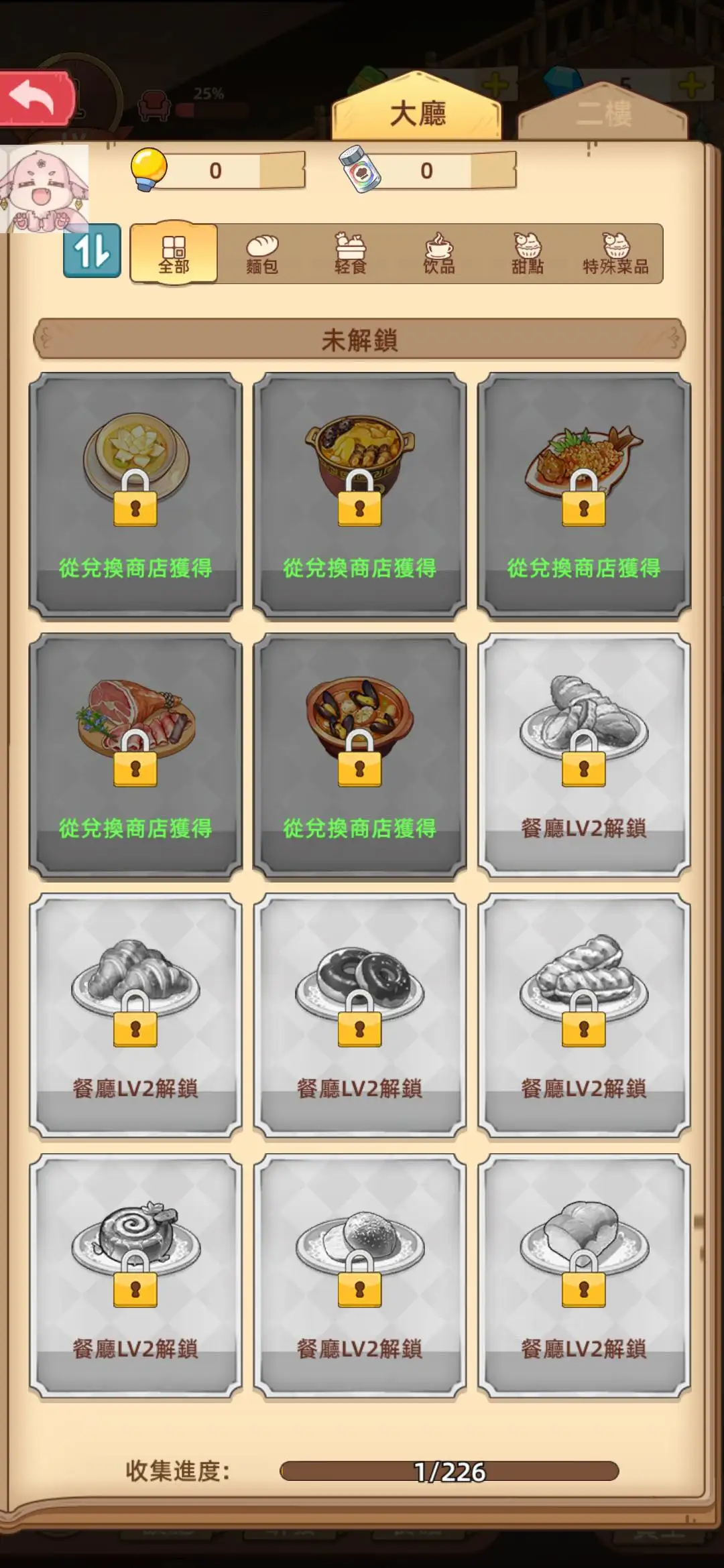 我的面包房物语
