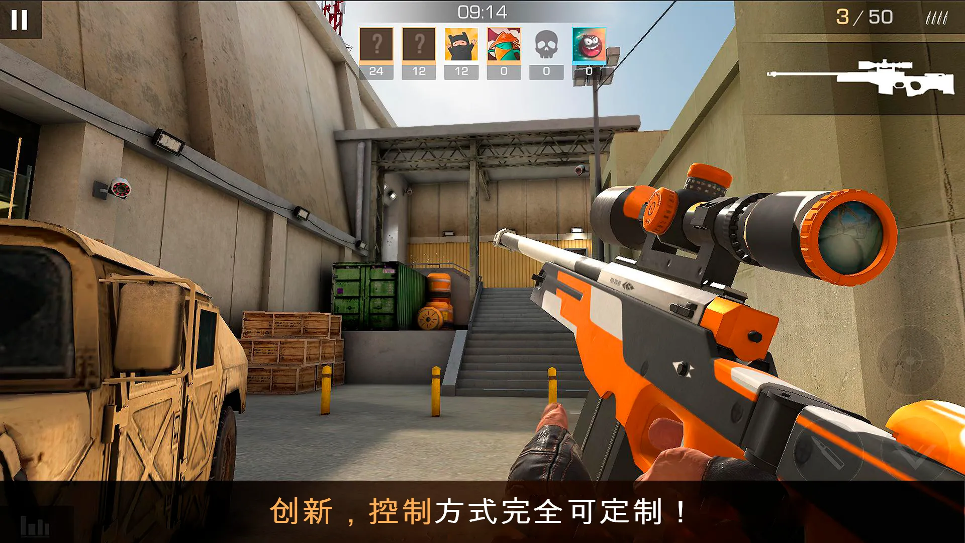 对峙2