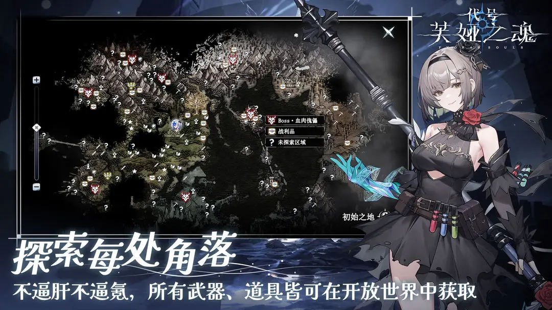 代号:芙娅之魂